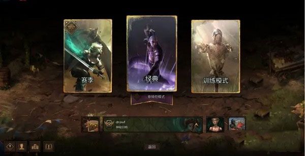 游戏模式介绍配图1
