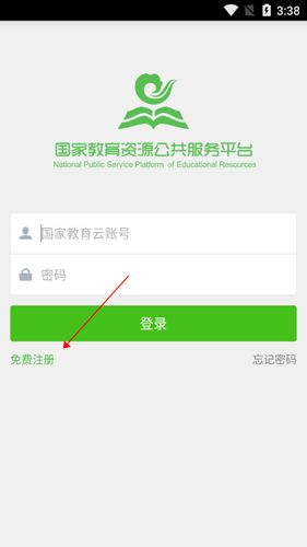 国家中小学网络云课堂平台app1