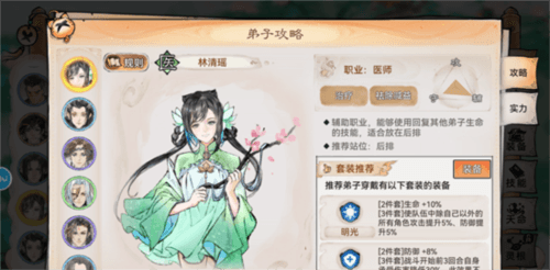 最强祖师26