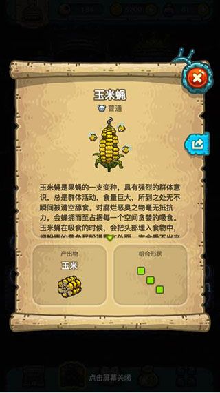 第一章怪物图鉴配图5
