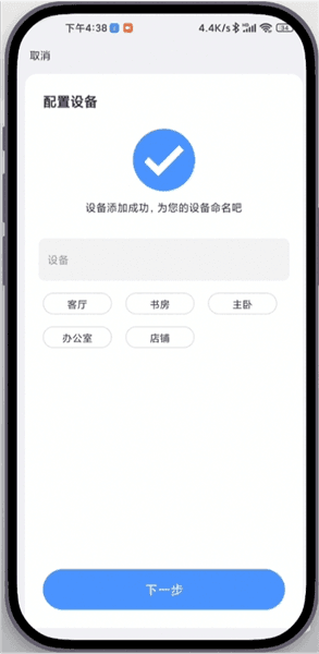 连接摄像头流程配图5