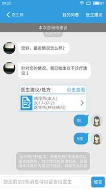 软件功能配图1