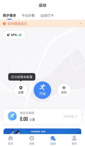 津门体育APP功能