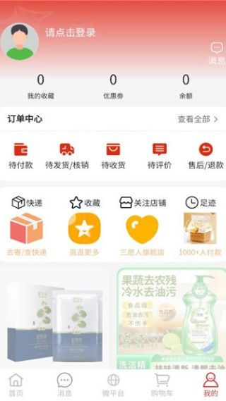 app使用教程配图3