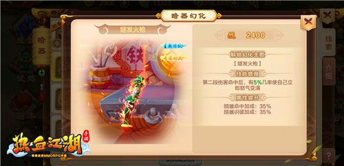 热血江湖手游4