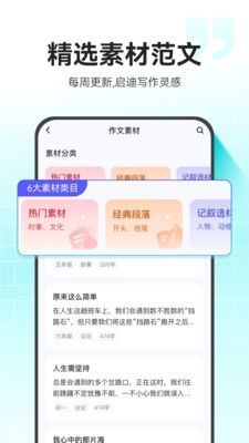 小猿作文1