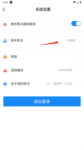 怎么注销配图2