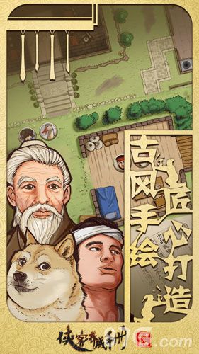 侠客养成手册内力