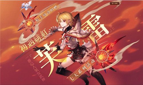 神域召唤2