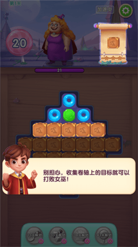 宾果消消消赵丽颖版本3