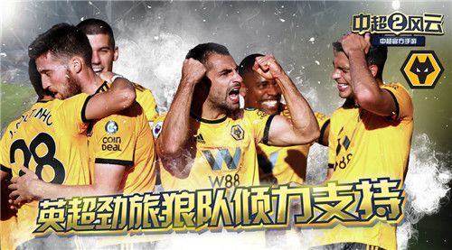 中超风云2图片6