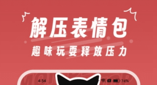 魔王桌面app3