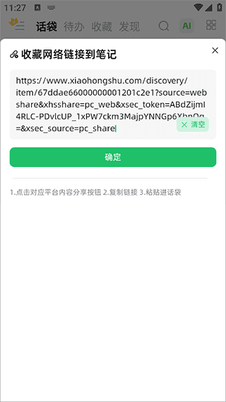 提取视频步骤配图2