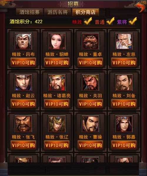 合战天下4