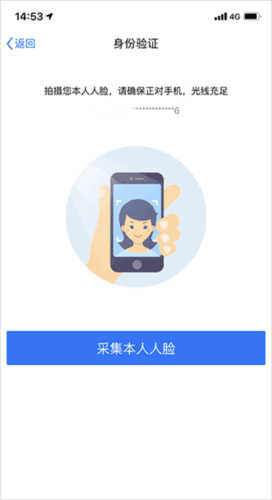 我的永州app如何进行实名认证4