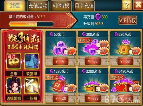 幻想武侠礼包