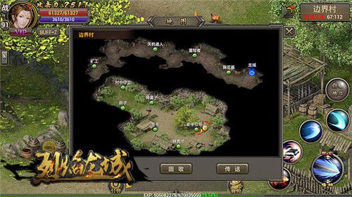烈焰龙城