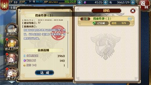 星之轨迹3