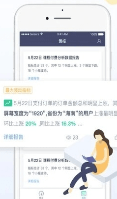 掌上神策图片21