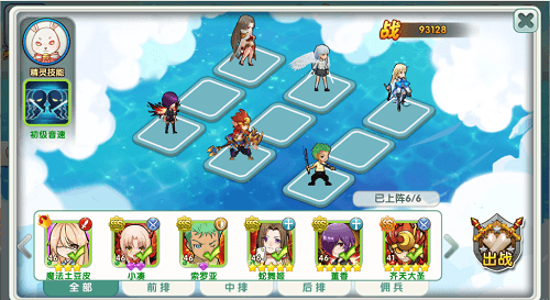 天空的魔幻城2
