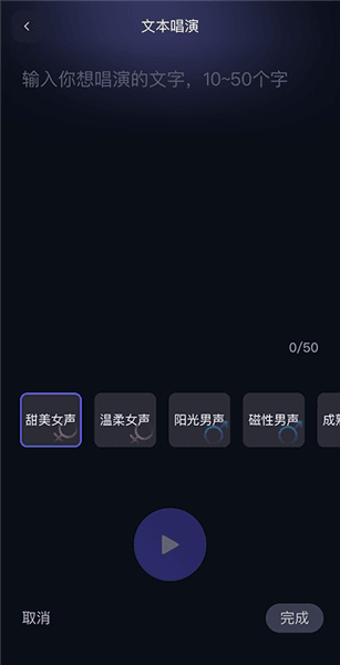 怎么自定义演唱配图4