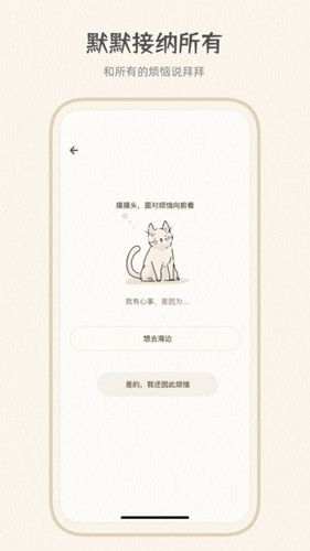 心情解忧图片