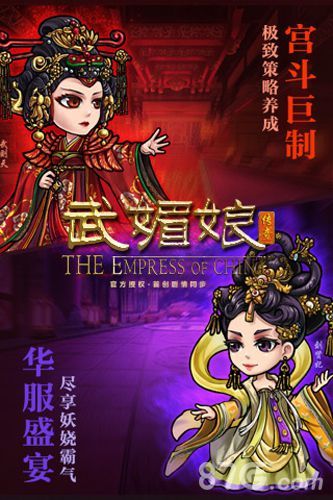 范冰冰坐镇监制,保障同名手机游戏同步剧集中的服装、道具等诸多元素