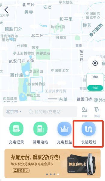 怎么找充电桩位置配图6