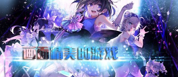 画面精美