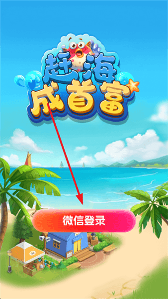 怎么登录配图3