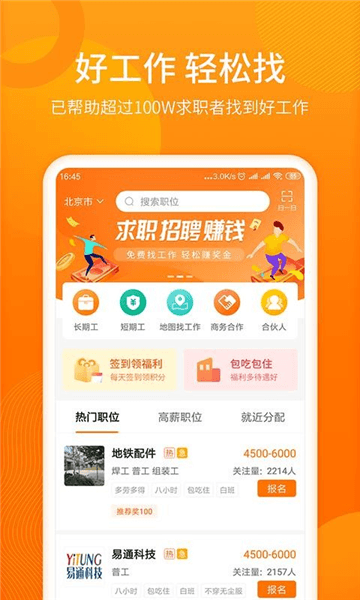 软件优势配图1