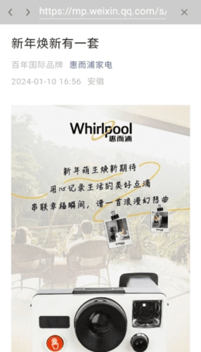 荣事达家电app宣传图