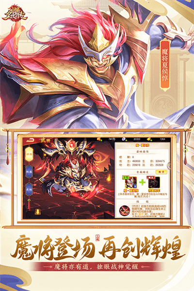 三国杀名将传国际服宣传图