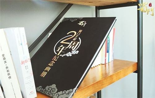 蜀门手游7