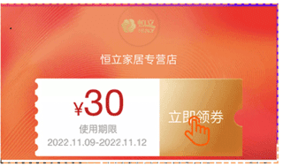 领券方法配图4