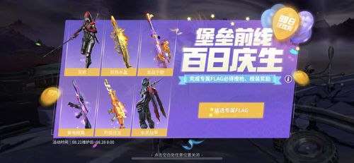堡垒前线