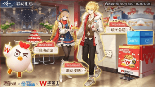 奥奇传说4