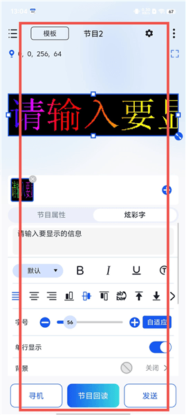 屏小果使用教程配图1
