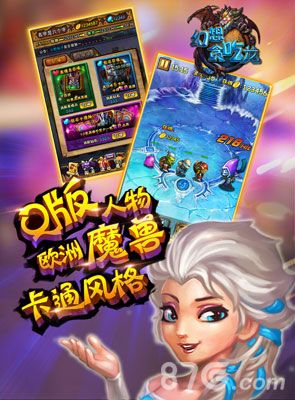 幻想贪吃龙游戏宣传1