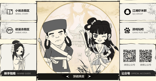 暴走英雄坛2