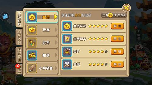 驯龙三国2