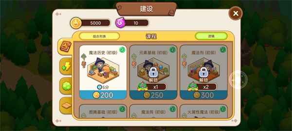 怎么玩配图2