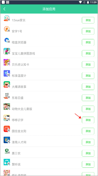 怎么用配图3