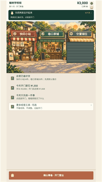 游戏怎么玩配图2
