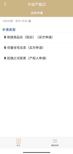 随申办市民云图片15