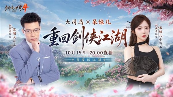 剑侠世界4无限2