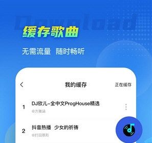 DJ串烧集3