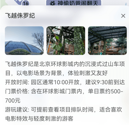 怎么生成旅游路线地图配图5