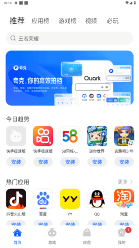 卓易市场app3
