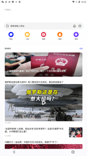 vivo极简浏览器1